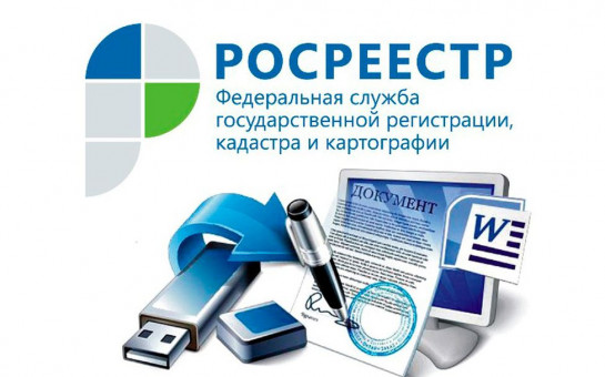 С 1 января 2021 года в Новосибирской области кадастровая стоимость пересматривается в бюджетном учреждении