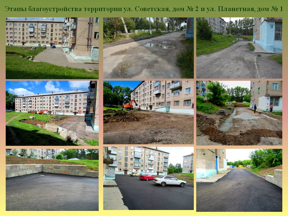 etapy_blagoustroystva_ul._sov._2_plan._1_0.jpg