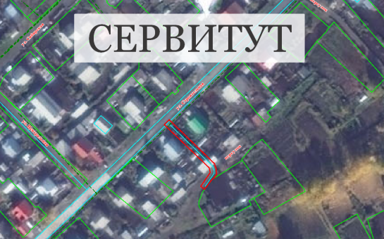 Сообщение о возможном установлении публичного сервитута