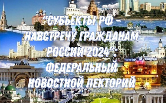 Vladimir College takes an active part in the federal project "Promoting Employme