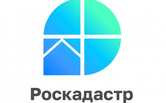 В региональном Роскадастре пройдет горячая линия по вопросам получения выписки из ЕГРН