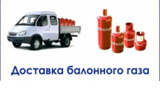 График доставки льготного баллонного газа  на июль